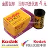 American original Kodak Kodak gold film roll gold 200 degree classic 135 color negative February 2023
