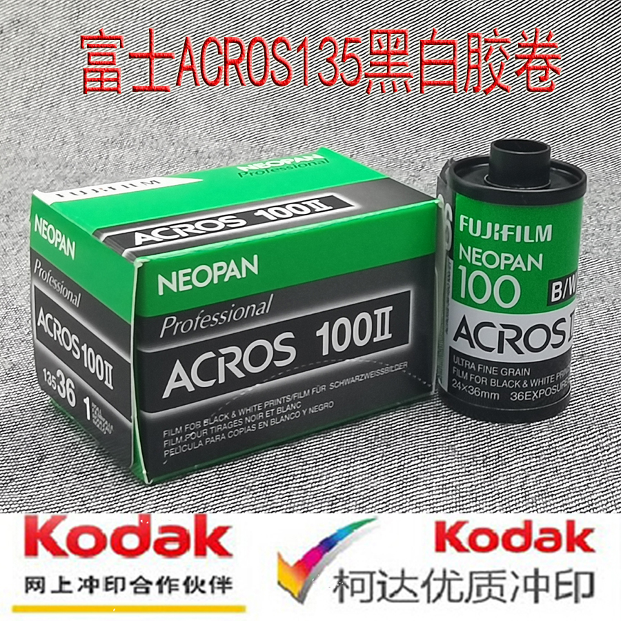 Fuji ACROS100II black and white glue roll 135 negatives professional black and white negative film EU UK production September, 21