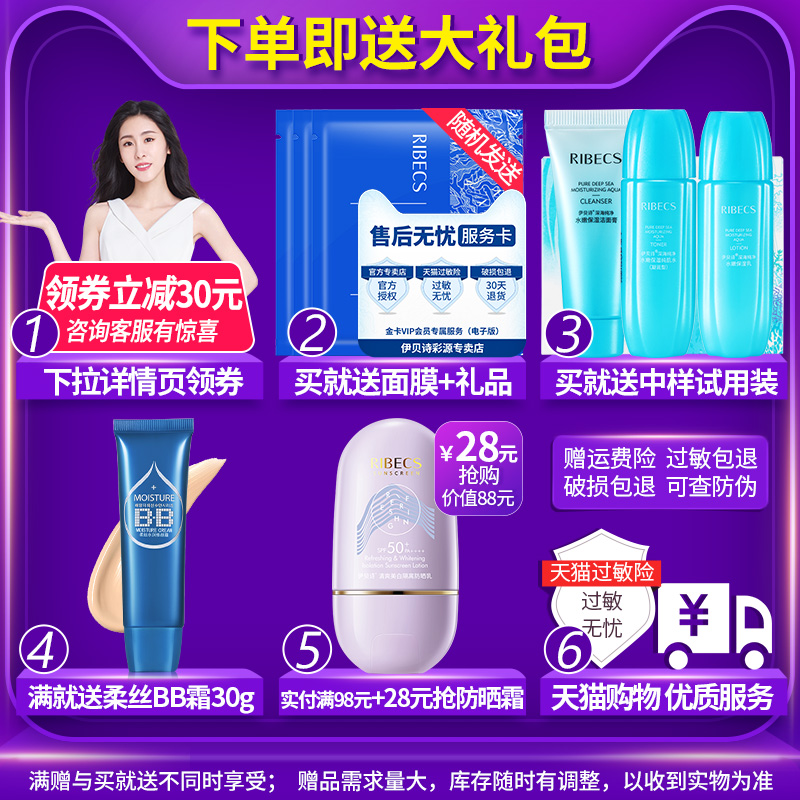 爆料伊贝诗水嫩护肤品套装怎么样?使用起来有效果吗