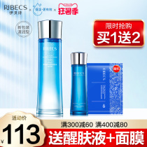 IBEX hydrating hydrating water Female deep sea coagulation elastic moisturizing and refreshing liquid Shrink pore toner Oil control toner