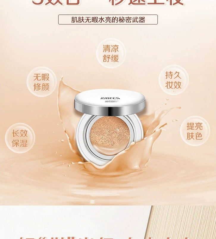 Ibeishi air cushion BB cream dưỡng ẩm kem che khuyết điểm phấn trang điểm nude không dễ tẩy trang trang điểm nền dạng lỏng đích thực nữ phấn bb