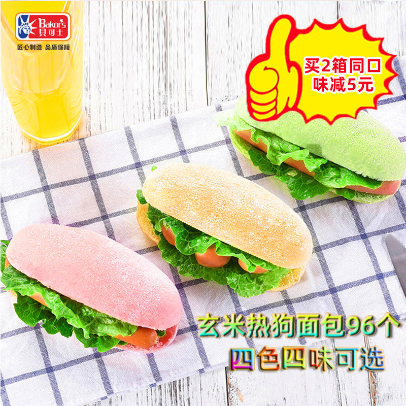 Bakers brand new brown rice snow printed hot dog bread embryo crispy crispy hot dog embryo factory direct sale casual fresh food