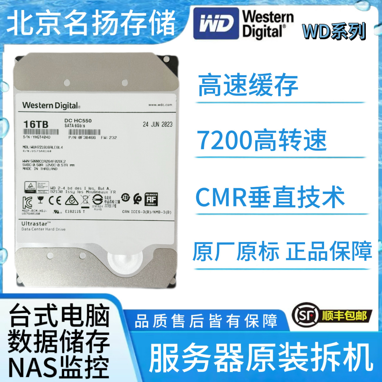 Механический жесткий диск корпоративного класса WD/Western Digital объемом 2T4T6T8T10T12T14T16 ТБ для мониторинга сервера хранения данных NAS Изображение 1