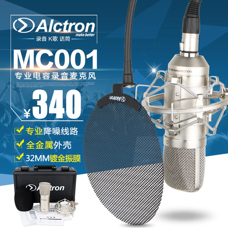 Alctron Aixtron MC001 capacitive microphone professional K song recording YY game film anchor microphone