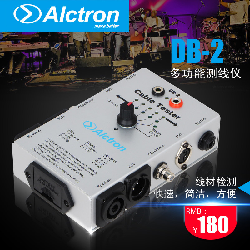 Alctron Aikechuang DB-2 line tester audio cable signal test instrument audio engineering line tester