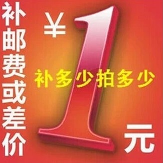 Freight compensation Difference compensation agent Wholesale agent Special shot