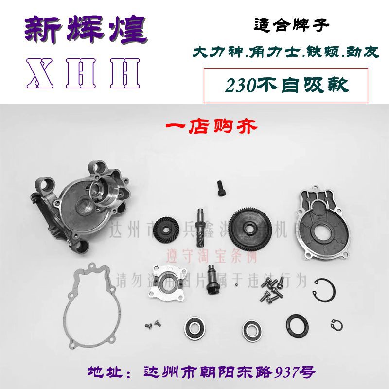 Vigorous Divine Rangers Iron Donton Stiff wall Grinding Mill Accessories 230 Gear Bearing Seat Snap Spring Paper Cushion Front Cover