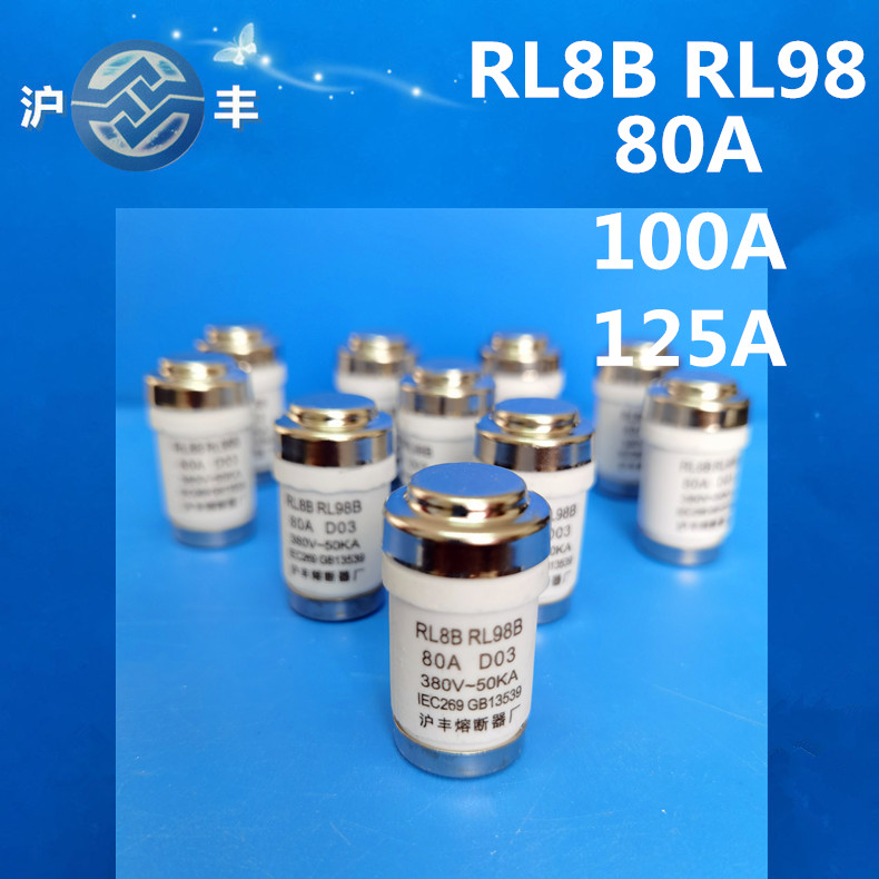 Hufeng fuse RL8B-125 RL98B R026 80A 100A 125A fuse core fuse tube