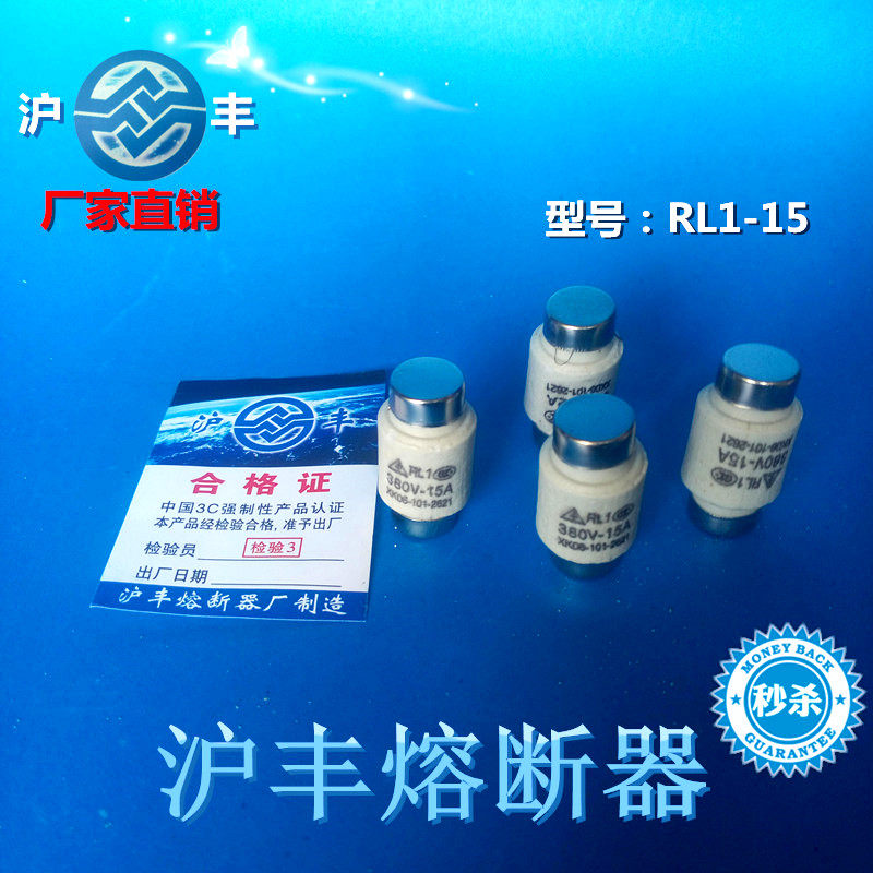Shanghai Feng fuse fused core RL1-15 2A4A5A6A8A10A15A fuse core spiral