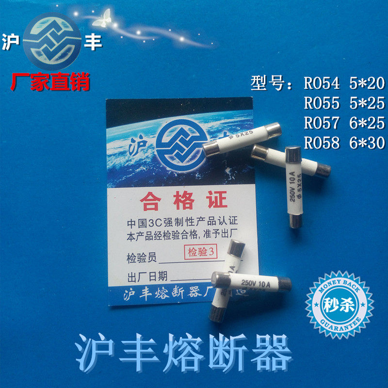Shanghai Feng fuse R054R055R05758 5 * 20 5 * 25 6 * 25 6 * 30 ceramic core 1 box 100 only