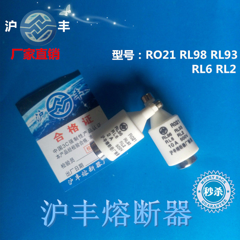 Original installation Shanghai Feng fuse R021 RL96 RL93 RO21 RL6 RL6 RL6 fuse core fuse