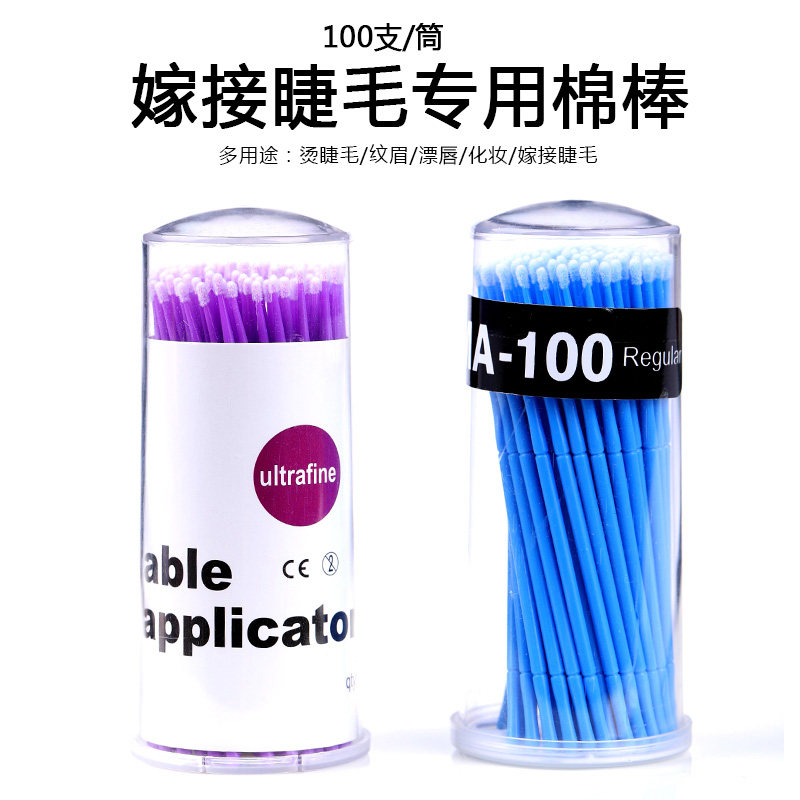Mei La Masisa Assistant Tool Clean Cotton Bar 100 False lashes Embroidery Eyebrow Makeup Band