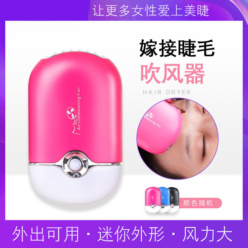 Hair Dryer Graft Eyelash Multifunction Charging USB Portable Out Available Eyelash Blow-drying Machine Beauty Mascara
