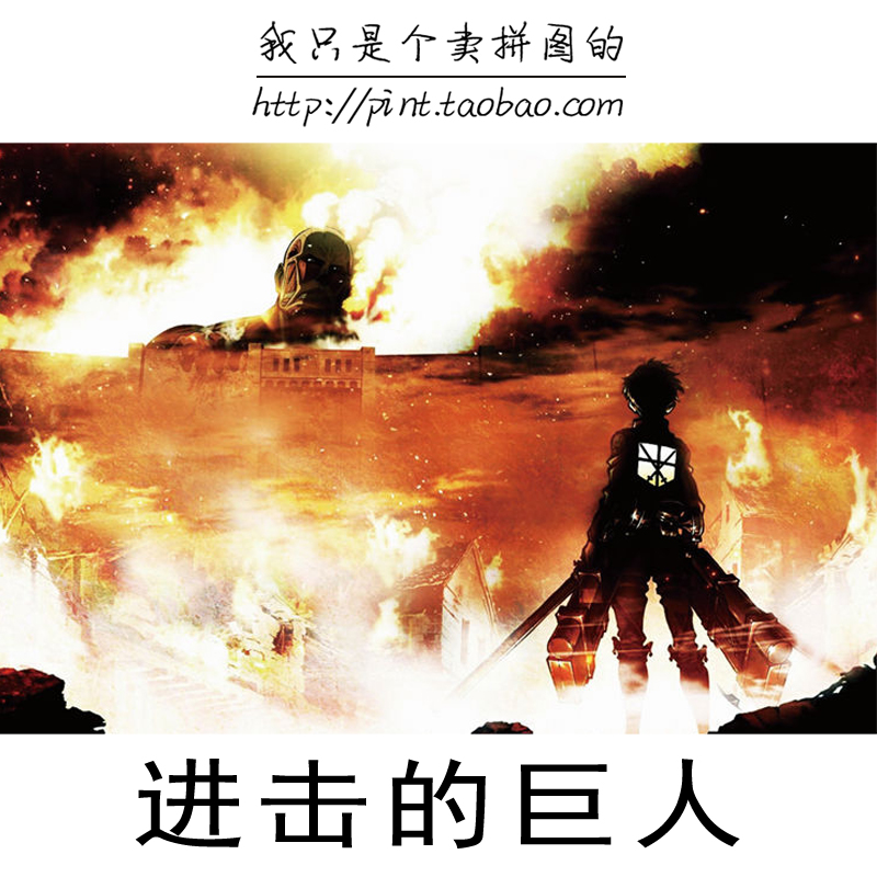 Wooden Puzzle 300 500 1000 Pieces Adult Decompression Children's Educational Toys Anime Attack on Titan