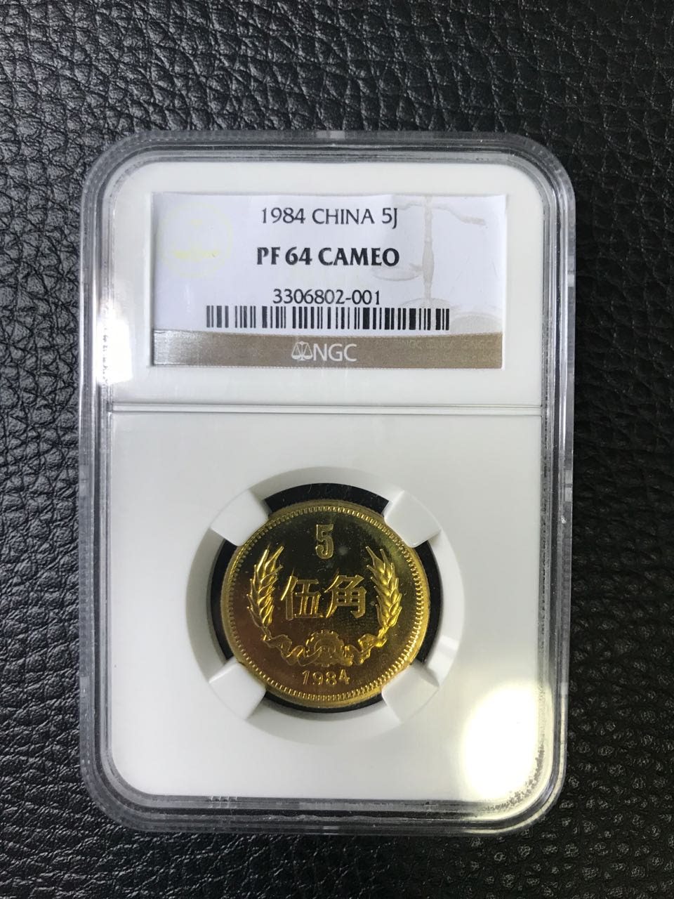 The third set of RMB 1984 Great Wall Coins Commemorative Coins 5 cents and PF64 cents NGC rated coins