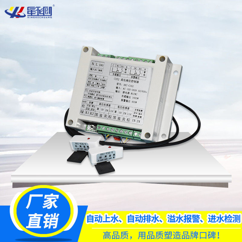 Intelligent water supply drainage level water level controller water tower water level automation 220V water level controller manufacturer