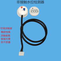 Non-contact water tank water tower floater liquid level water shortage full water alarm switch sensor XKC-Y25-NPN