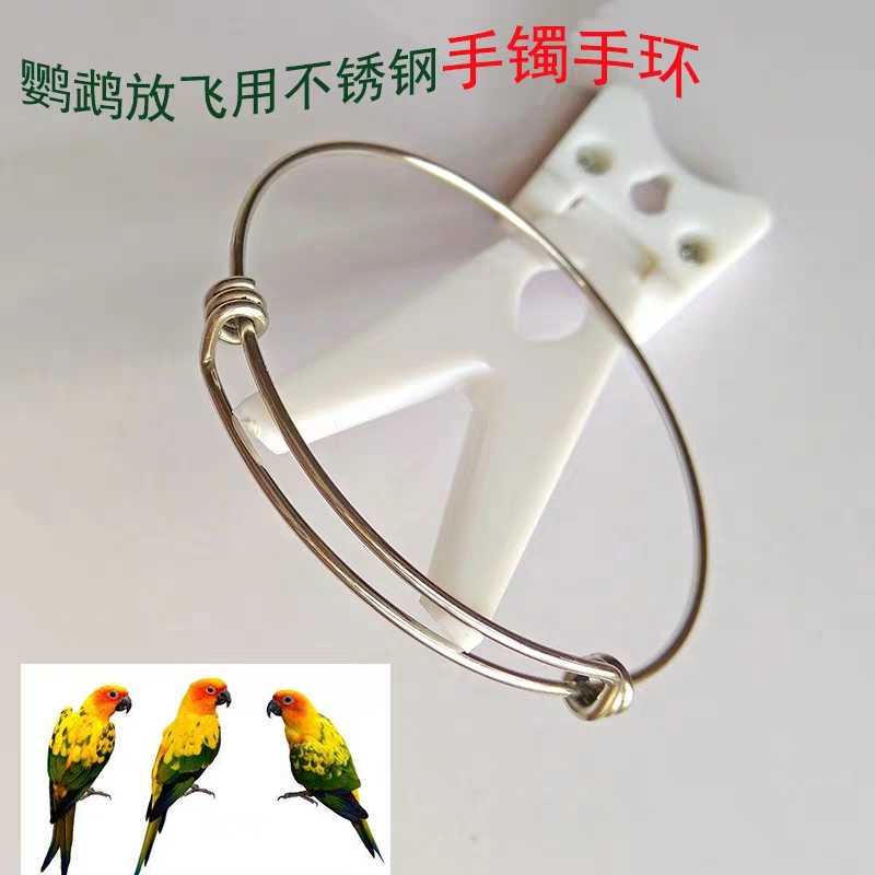 Stainless Steel Parrot Release Bracelet Bird Stand Ring Training Hand-Rearing Outdoor Release Rope Bracelet Wristband