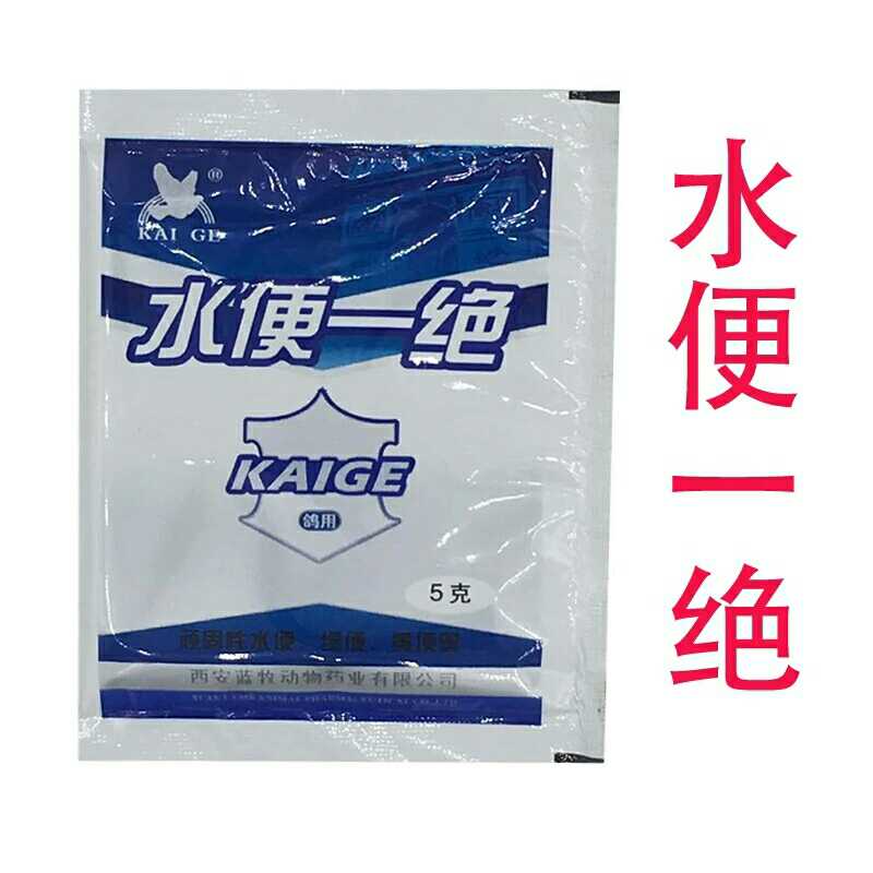 Kedove water pans a parrot bird lathin parrot drug pull tummy to improve intestinal digestion of bad anti-laxative medicine