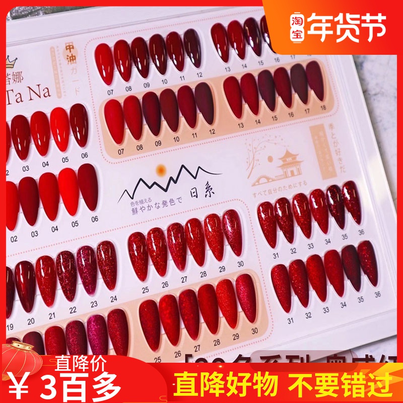 Nail Polish Rubber Red Series New Year Red Nail Polish Rubber 2022 New Pop Color Suit Gluey Mealshop Special