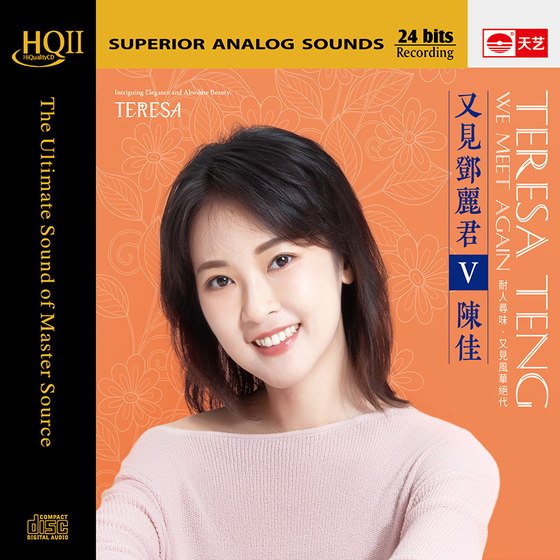 Tianyi Records Chen Jia <Teresa Teng을 다시 만나다 5V> HQCDII 고품질 hq2CD 발열 디스크