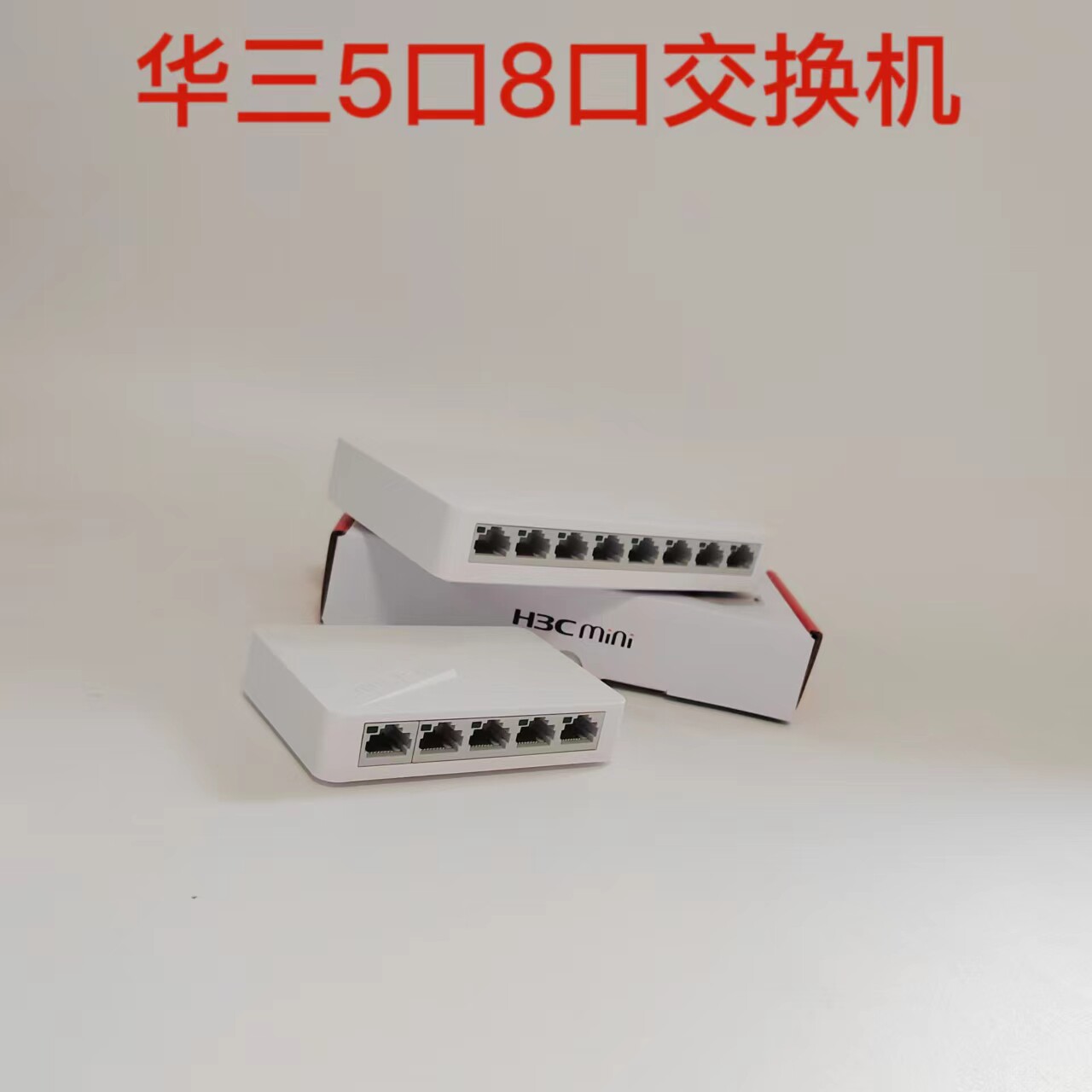 h3c switch 5 port 8 port gigabit switch switch network switch home