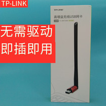 TP-LINK free-drive USB wireless network card high-speed 150M desktop host computer WiFi network TL-WN726N