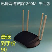 FAST fast dual-band FAC1200R Gigabit version 1200M wireless home 5g router 4 antenna WIFI through the wall