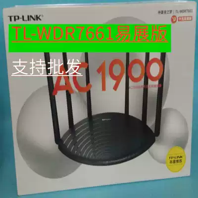 TP-LINK Gigabit Port wireless Home Router AC1900M Dual-band 5g Wall King WDR7661 Yi Zhan