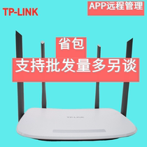 TP-LINK router one thousand trillion version wifi high-speed 5G optical fiber wearing wall TL-WDR5620 wireless home 1200M