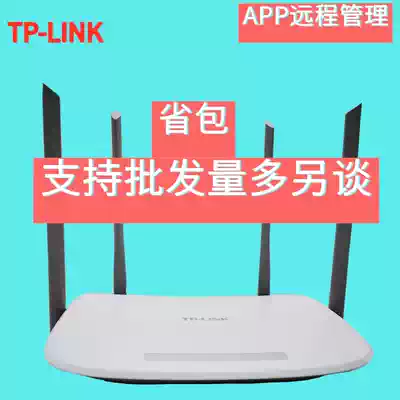 TP-LINK router gigabit version wifi high speed 5G fiber through wall TL-WDR5620 wireless home 1200m