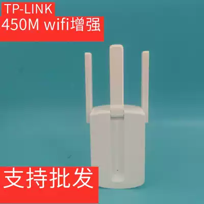 TP-LINK TL-WA933RE Repeater 450m Wireless Routing AP Enhanced Extended WIFI Signal Amplifier