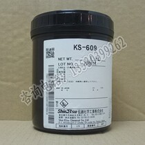 Japan Shinetsu Shinetsu KS-609 Silicone Synthetic Oil Lubricates Silicone Grease Thermal Conductive Silicone Grease
