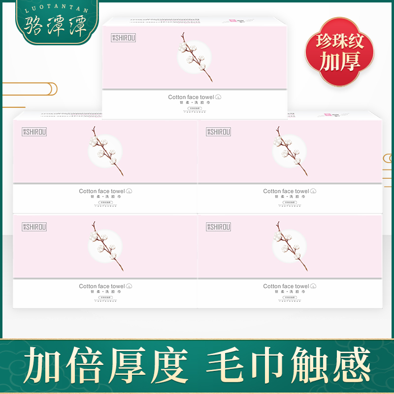 Shi Ruo pure cotton face towel Women's disposable towel thickened Lin Yun removable household face towel special scrub face towel