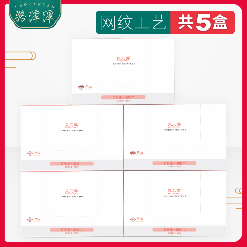 Bebe Soft Disposable Wash Face Towel Cotton Soft Face Towels Face Towels Beauty Salon Makeup Cotton Beauty Towel Scrub face towels