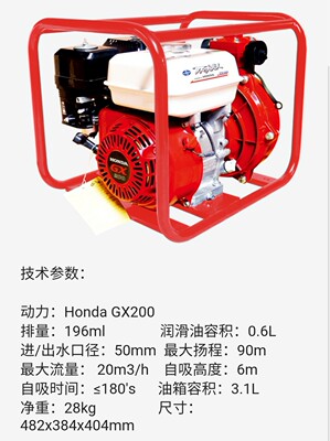 Чунцин Джиалинг Honda 2 -Inch High Yang Chengfang Fire Double Раймтель 90 метров Поток 20 кубических метров TP20H