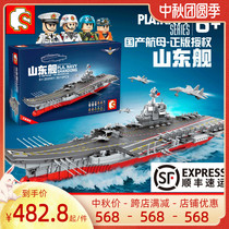 Lego Shandong ship Wenchuang building blocks aircraft carrier warship aircraft carrier battle group adult assembly model Sen Bao building blocks