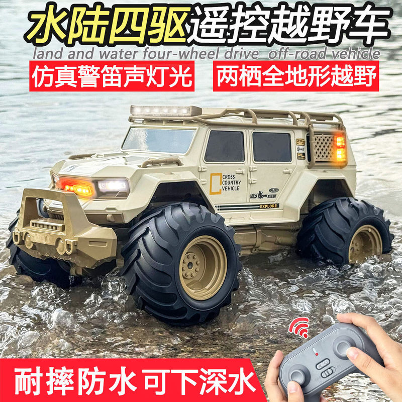 Children's Remote Control Car, Amphibious, Oversized Off-Road Vehicle, Four-Wheel Drive, Big-Wheeled Car, Boy's Toy, Birthday Gift Model Children's Remote Control Car, Amphibious, Oversized Off-Road Vehicle, Four-Wheel Drive, Big-Wheeled Car, Boy's Toy, Birthday Gift Model