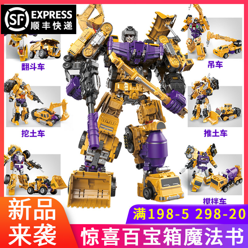 Engineering car deformation toy King Kong Liuhe body Hercules 7 car robot oversized gift box set Boy 6