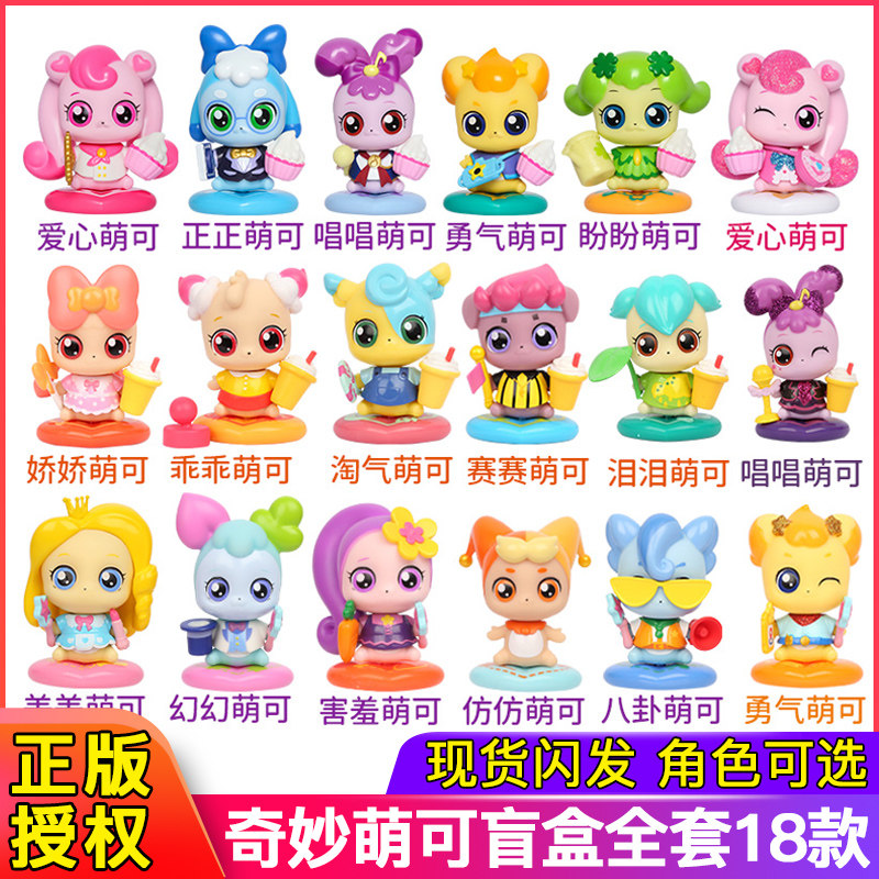 Wonderful cute toy surprise mirror box series girl doll blind box panpan love singing princess doll model