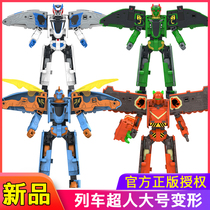 Train Superman Transformed Toy Robot Boy Fuxing Harmony Train High Speed Rail Warrior Fit King Kong