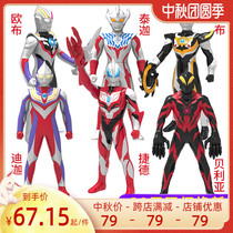 Altman deformation toy set combination full set of luminous sound assembly Dijatecha Jiade soft rubber doll