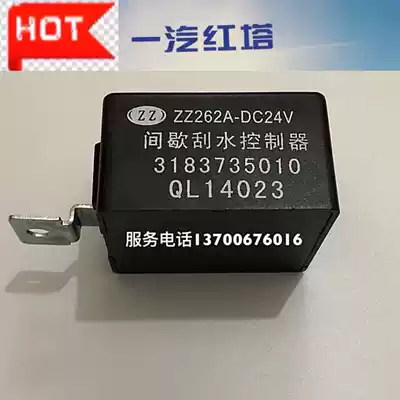 FAW Hongta Jiefang Baping Third Generation 24v Wiper Intermittent Relay Controller Original Parts