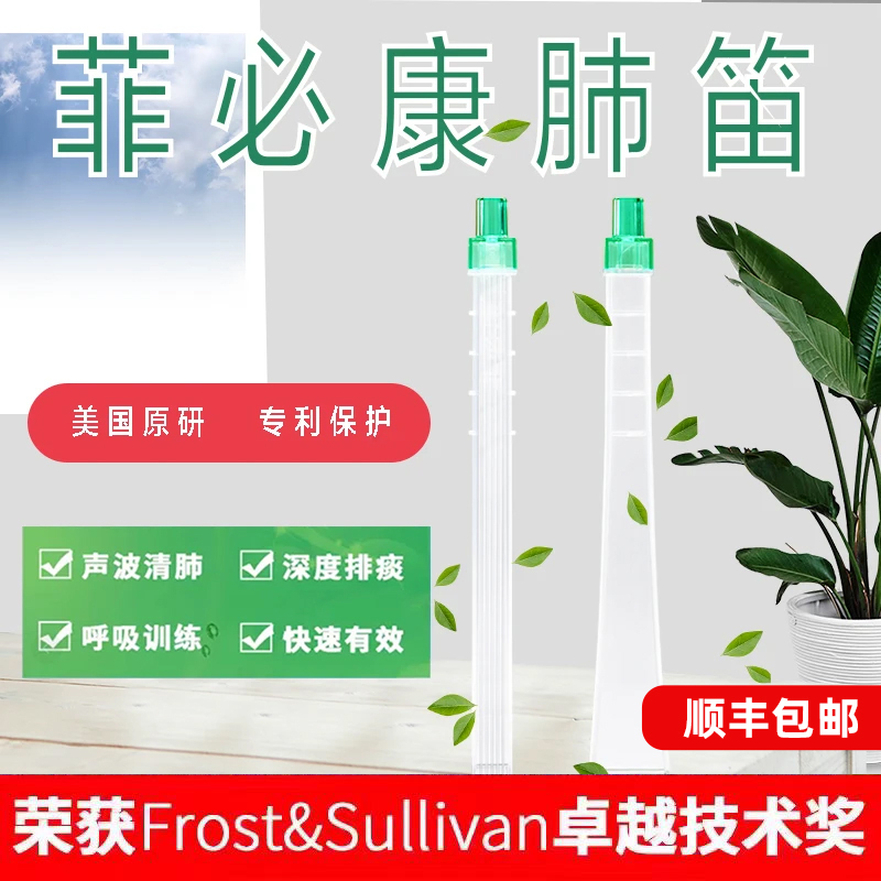 Phlegm Removal Device for the Elderly, Lungflute, Fruofei Bi Kang Vibrating Phlegm Removal Device, Breathing Training Type for Clearing the Lungs