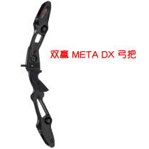 New Korean win-win META DX bow handle professional archery competition recurve handle carbon bow with built-in shock absorption