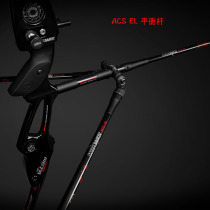 New win-win ACS EL balance bar WW professional archery competition competitive recurve bow and arrow shock-proof stabilizer bar shock absorption