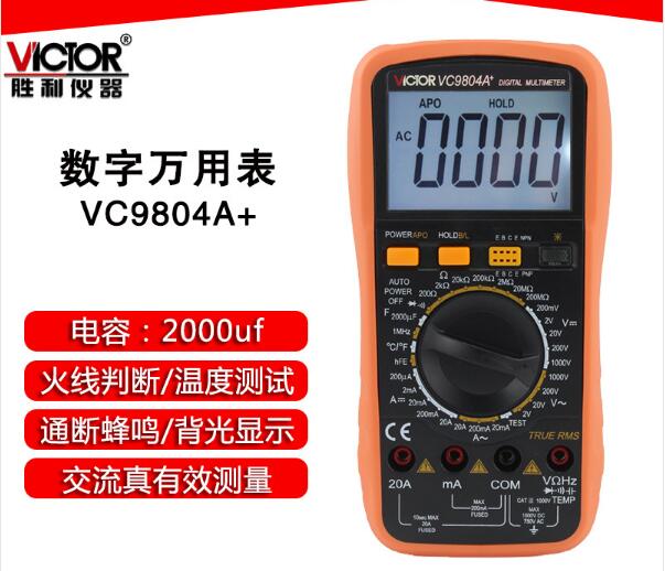 Victory VC9804A Digital multimeter with electric meter with thermometric frequency firing line judgment function number of display multipurpose table