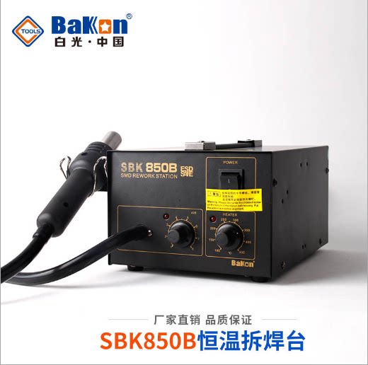 White light SBK850B disassembly welding bench hot wind gun pull-out welding bench thermoregulation hot wind gun 850 welding bench welding gun