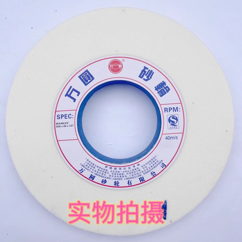 Jiangxi Wan Yuan Factory Provides a Variety of Grit Sizes of White Corundum Large Water Grinding Wheels, Which Are Sharp for Cutting and Wear-Resistant