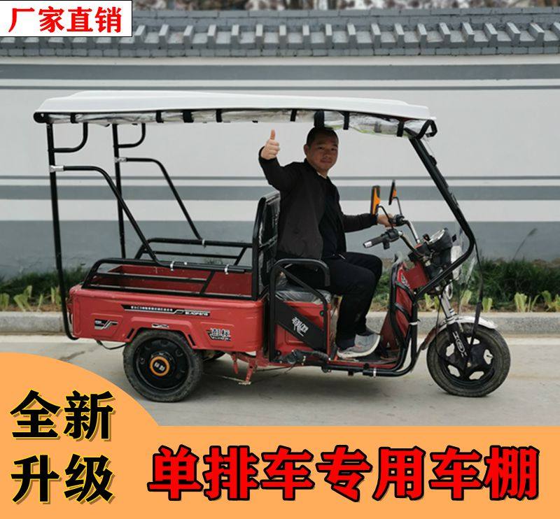 Xixi electric tricycle shed canopy sunscreen rain awning elderly leisure folding single row tricycle canopy